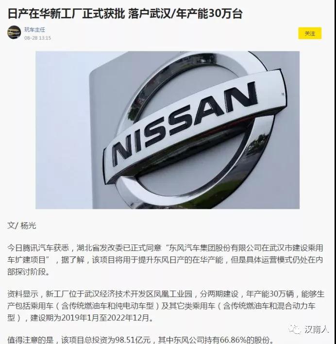 The leading role of Dongfeng Nissan OEM in the development of Hannan area